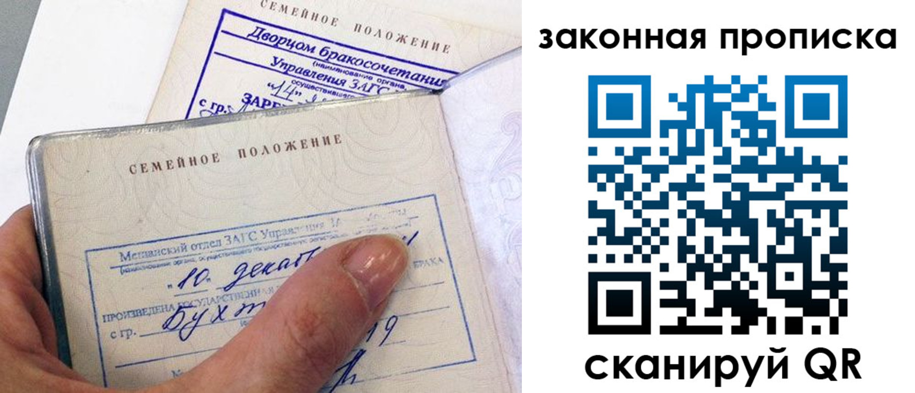 прописка поиск в Трубчевске