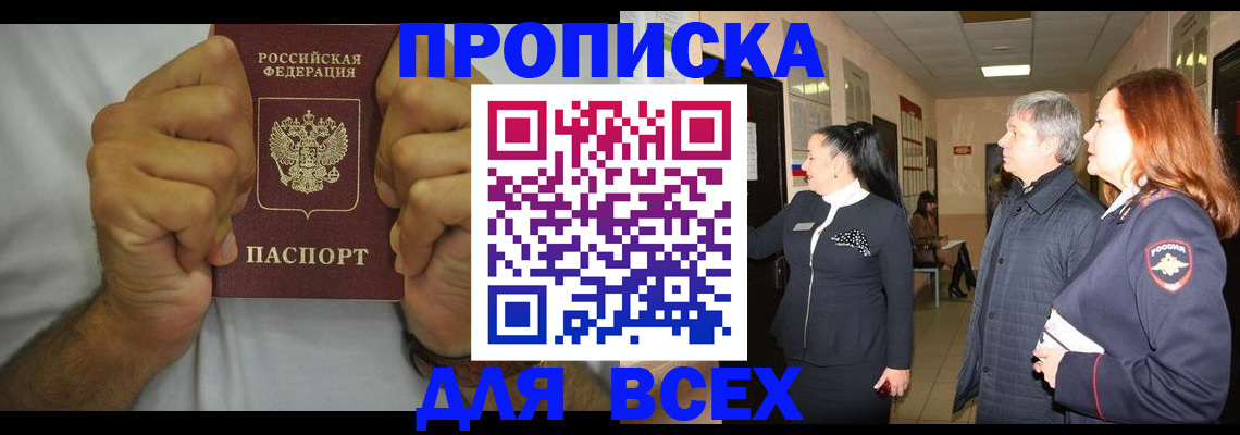 временная регистрация госуслуги в Трубчевске