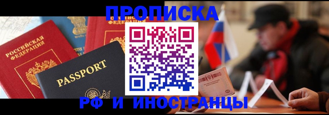 временная регистрация собственник в Трубчевске