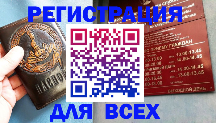 временная регистрация адрес в Трубчевске