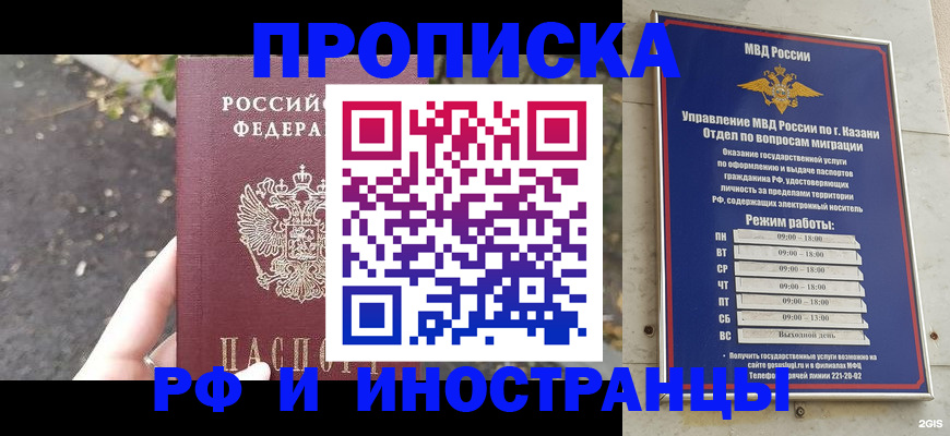 прописка поиск в Трубчевске