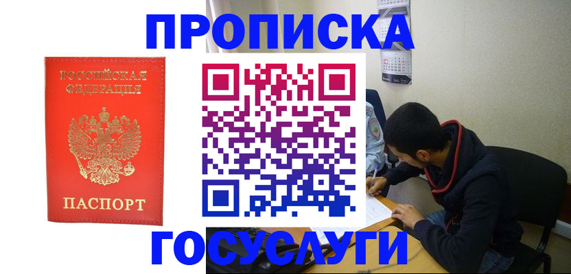 где прописаться в Трубчевске