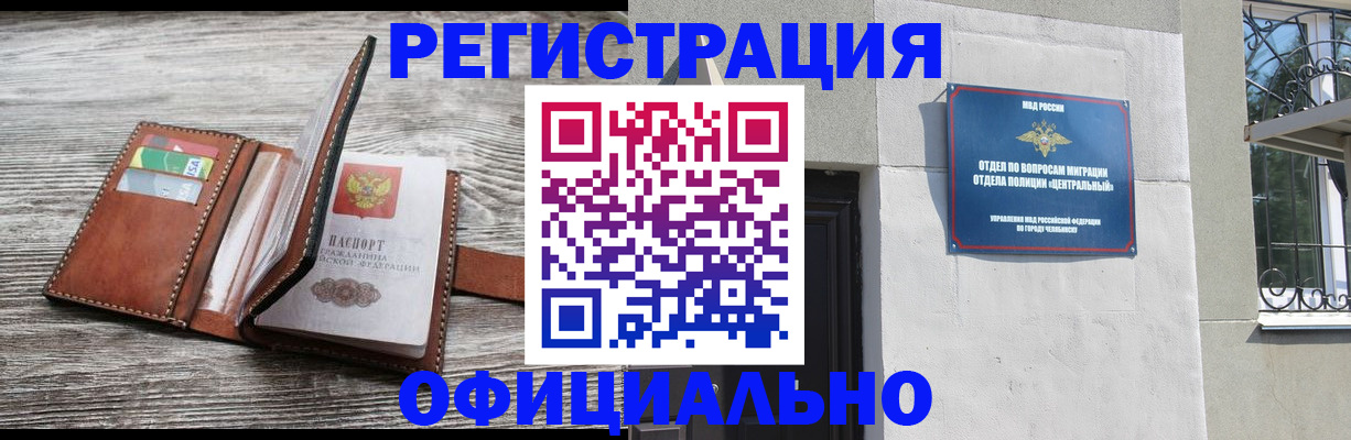 временная регистрация для школы в Трубчевске