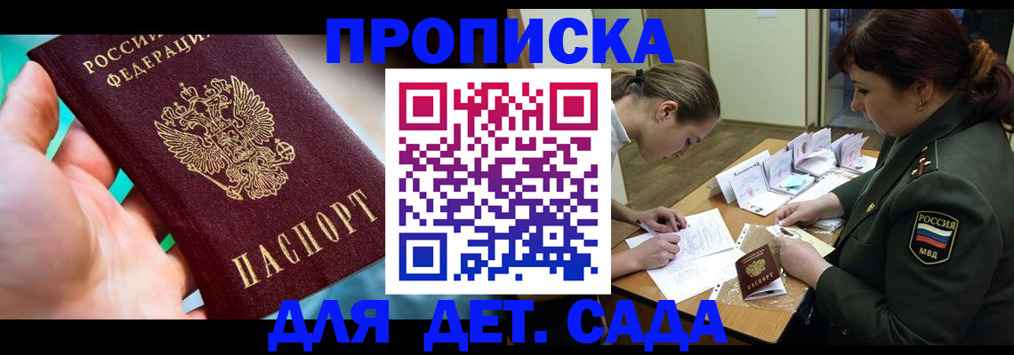 временная регистрация для всех в Трубчевске