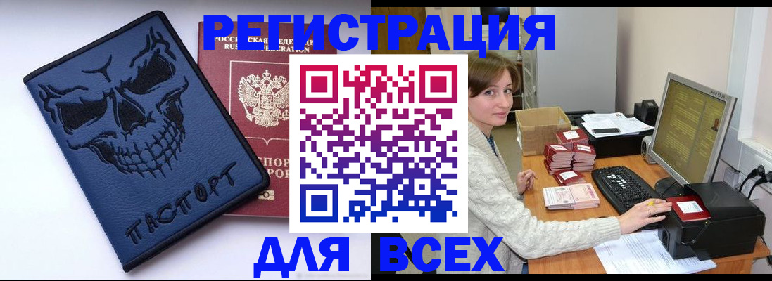 прописка 2025 в Трубчевске